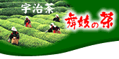 京都　舞妓の茶本舗