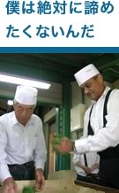 手もみ玉露指導